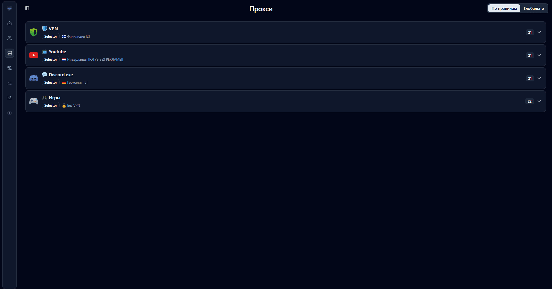 Раздел Прокси в Koala Clash с группами VPN, YouTube, Discord.exe и Игры